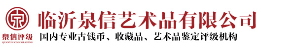 臨沂泉信藝術(shù)品有限公司 臨沂泉信藝術(shù)品有限公司